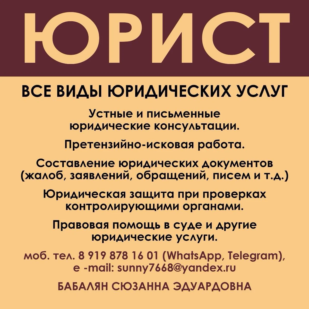 Nakhichevan-on-Don Armenian Community