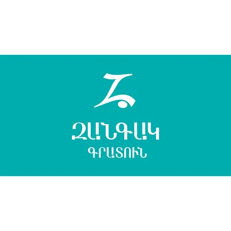 Zangak Bookstore