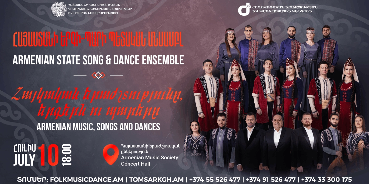 State Song and Dance Ensemble of Armenia: Armenian Music, Songs and Dances