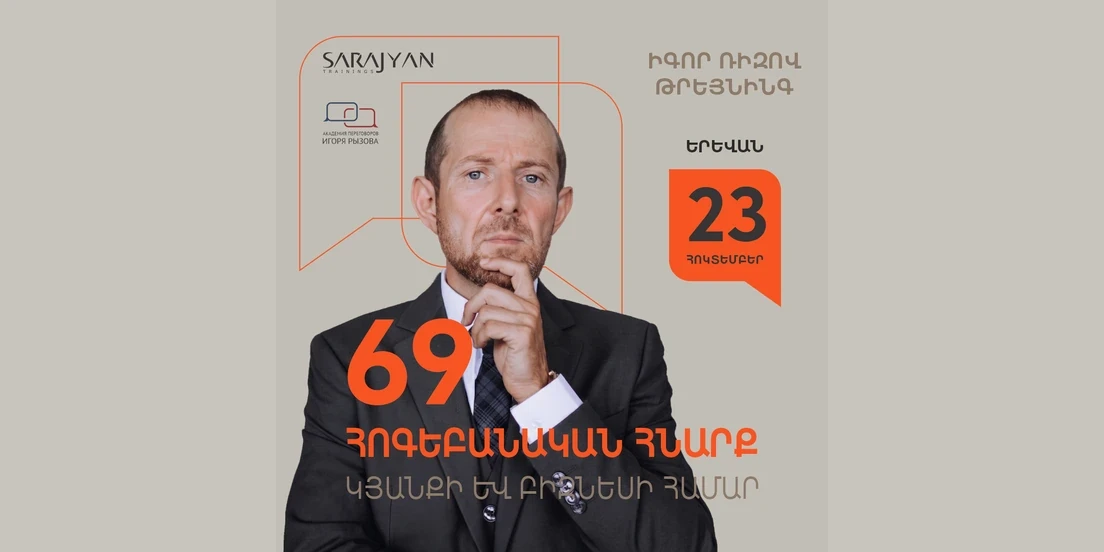 69 Psychological Techniques That Determine the Outcome of Negotiations