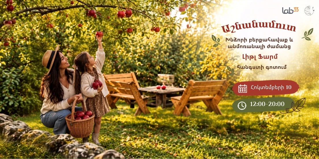 Autumn Celebration