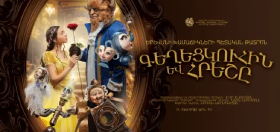 "Beauty and the Beast"