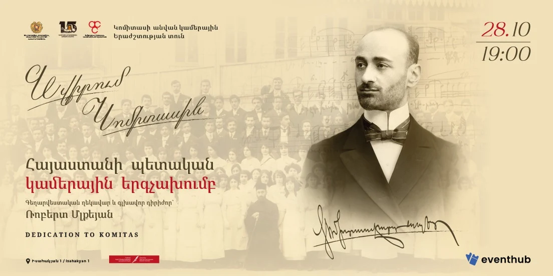 “Dedication to Komitas”: ASCC