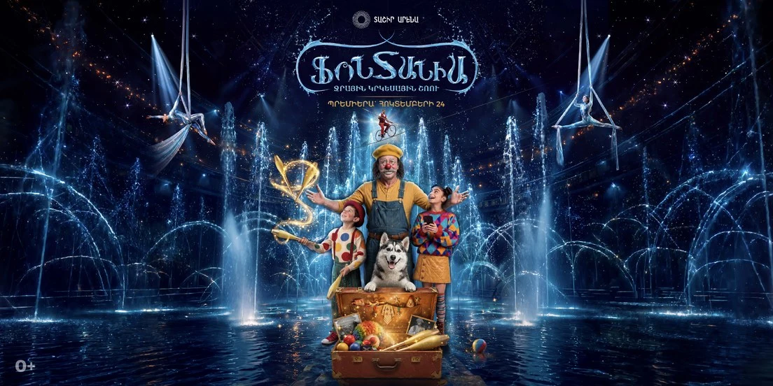 FONTANIA | Water Circus Show