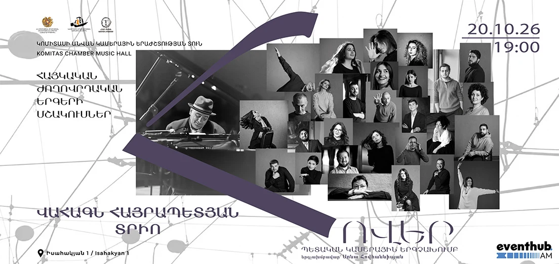 “Hover” & Vahagn Hayrapetyan Trio