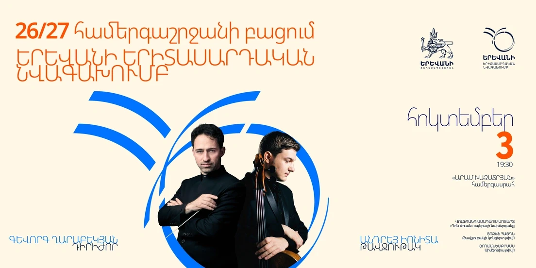 Opening of the 2026/27 Concert Season. Yerevan Youth Orchestra