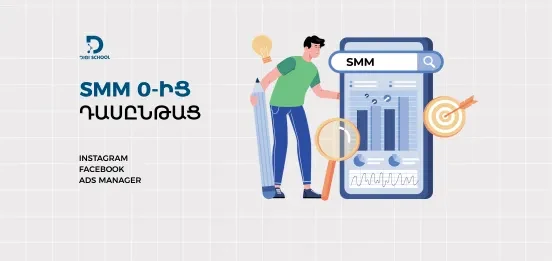SMM from Scratch Course | DiGi School