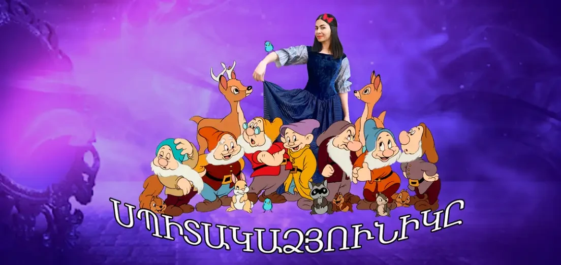 Snow White