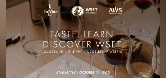 Taste. Learn. Discover WSET.