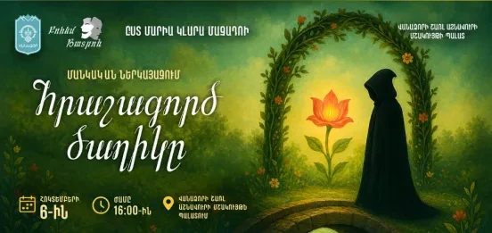 The Miraculous Flower