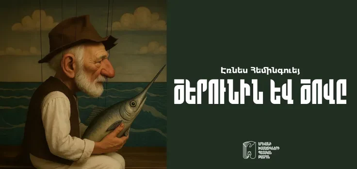 The Old Man and the Sea