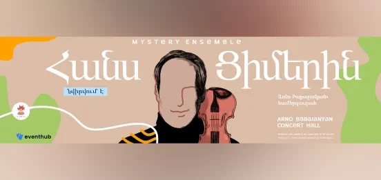 Tribute to Hans Zimmer by Mystery Ensemble