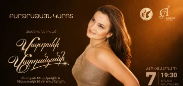 Varduhi Vardanyan