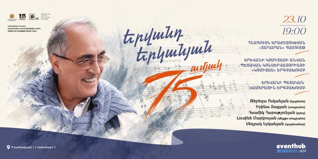 Yervand Yerkanyan – 75: Jubilee Concert