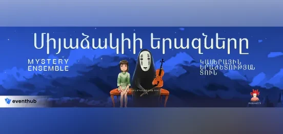 Hayao Miyazaki's Dreams by Mystery Ensemble