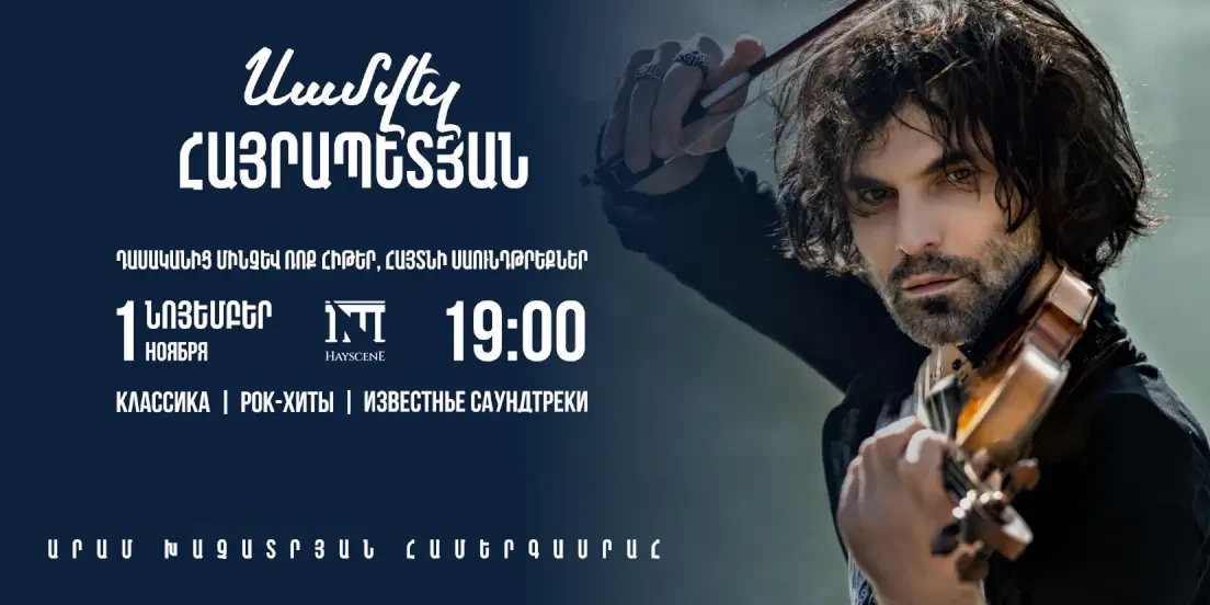 SAMVEL HAYRAPETIAN