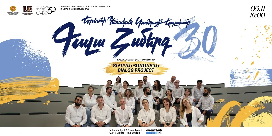 Yerevan State Chamber Choir 30th Anniversary: Gala Concert