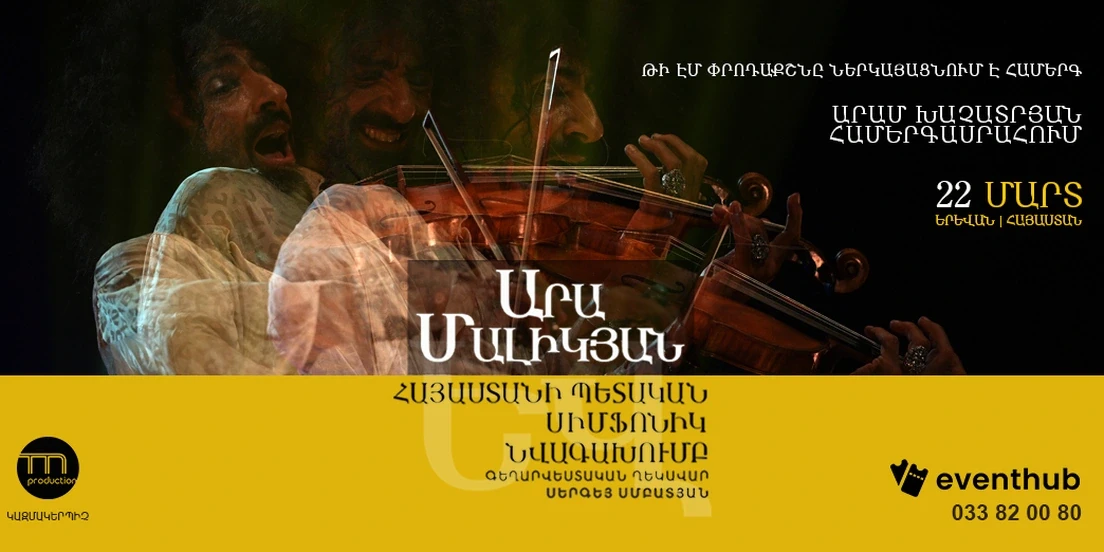 Ara Malikian and the Armenian State Symphony Orchestra