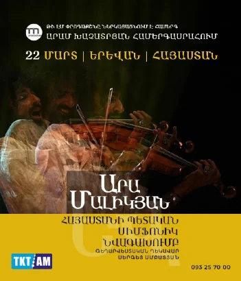 Ara Malikian: A Symphonic Encounter