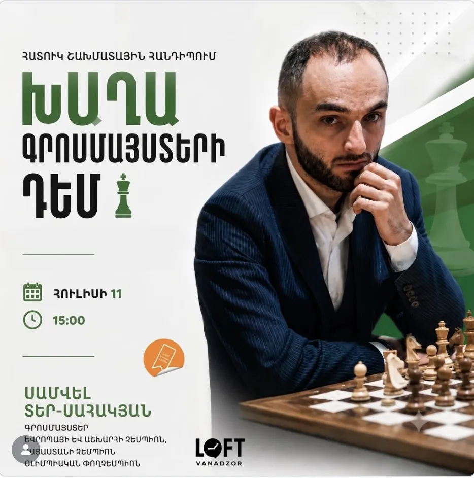 Chess Simultaneous Exhibition — GM Samvel Ter-Sahakyan