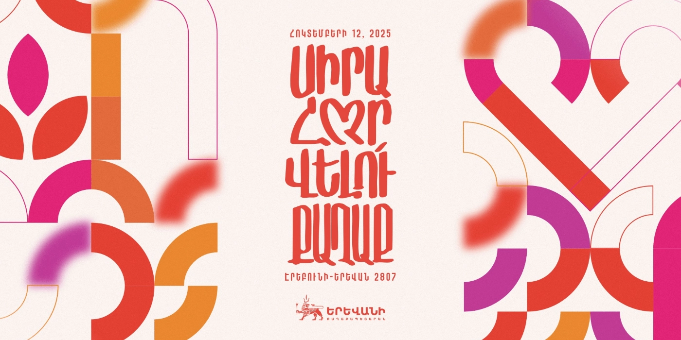 Erebuni-Yerevan Celebration 2808