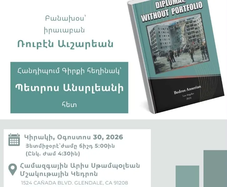 Hamazkayin Western Region Presents: Bedros Anserian