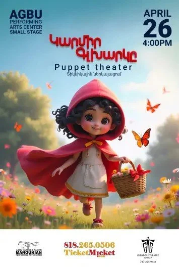 Little Red Riding Hood — Կարմիր Գլխարկը